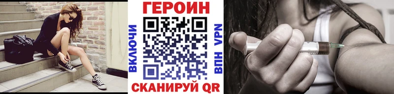 Героин VHQ как найти закладки Кологрив